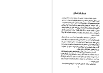 دانلود PDF کتاب شاهزاده و گدا مارک تواین 82 صفحه پی دی اف-1