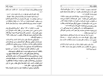 دانلود PDF کتاب شاهزاده و گدا مارک تواین 82 صفحه پی دی اف-1
