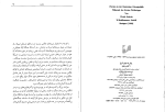 دانلود PDF کتاب پیش به سوی شرق اولریخ گرکه 254 صفحه پی دی اف-1
