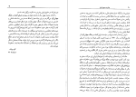 دانلود PDF کتاب پیش به سوی شرق اولریخ گرکه 254 صفحه پی دی اف-1