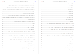 دانلود PDF کتاب تاریخ عالم آرای عباسی اسکندر بیگ ترکمان جلد سوم 329 صفحه پی دی اف-1