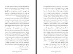 دانلود PDF کتاب آرامش دوستدار و هنر نیندیشیدن علی اصغر حقدار 196 صفحه پی دی اف-1