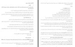 دانلود PDF کتاب آسیب شناسی روانی زینب خجوی جلد دوم 200 صفحه پی دی اف-1