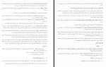 دانلود PDF کتاب آسیب شناسی روانی زینب خجوی جلد دوم 200 صفحه پی دی اف-1