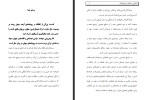 دانلود PDF کتاب آشنایی با نظام سرمایه سالار بهرام بهمنی 85 صفحه پی دی اف-1