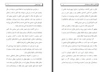 دانلود PDF کتاب آشنایی با نظام سرمایه سالار بهرام بهمنی 85 صفحه پی دی اف-1