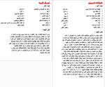 دانلود PDF کتاب آشپزی ایرانی سازمان هنر 64 صفحه پی دی اف-1