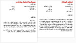 دانلود PDF کتاب آشپزی ایرانی سازمان هنر 64 صفحه پی دی اف-1