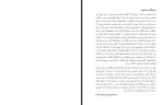 دانلود PDF کتاب اتوفاژی عفونت و پاسخ ایمنی ویلیام تی. جکسون 395 صفحه پی دی اف-1