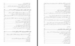 دانلود PDF کتاب اتوفاژی عفونت و پاسخ ایمنی ویلیام تی. جکسون 395 صفحه پی دی اف-1