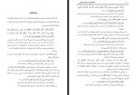 دانلود PDF کتاب احکام نذر در فقه اسلام زکریا حسینی 152 صفحه پی دی اف-1