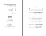 دانلود PDF کتاب ارزیابی فضای مجازی ایرانی مجموعه مقالات دانشجویی 434 صفحه پی دی اف-1