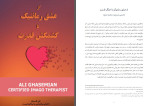 دانلود PDF کتاب از عشق رمانتیک تا کشمکش قدرت علی قاسمیان 30 صفحه پی دی اف-1