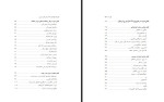 دانلود PDF کتاب از کاخ های شاه تا زندان های سیبری غلامحسین بیگدلی 243 صفحه پی دی اف-1