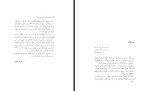 دانلود PDF کتاب از کاخ های شاه تا زندان های سیبری غلامحسین بیگدلی 243 صفحه پی دی اف-1