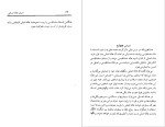 دانلود PDF کتاب اسرار هاله انسانی لوبسانگ رامپا نیک نژاد 317 صفحه پی دی اف-1