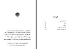 دانلود PDF کتاب افسانه ها سعیدی سیرجانی 115 صفحه پی دی اف-1