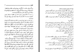 دانلود PDF کتاب افسانه ها سعیدی سیرجانی 115 صفحه پی دی اف-1