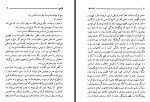 دانلود PDF کتاب افسانه ها سعیدی سیرجانی 115 صفحه پی دی اف-1