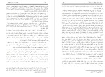دانلود PDF کتاب الوجیز در اصول فقه فرزاد پارسا 471 صفحه پی دی اف-1