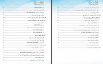 دانلود PDF کتاب آموزش سئو برای همه واحد جی ادز 144 صفحه پی دی اف-1