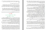 دانلود PDF کتاب انتقام موفقیت امیر حسین مهر دوست 82 صفحه پی دی اف-1