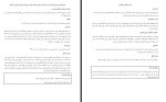 دانلود PDF کتاب بازسازی خود فاطمه معزی 61 صفحه پی دی اف-1
