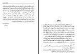 دانلود PDF کتاب با یونگ و سهروردی محمد علی بتولی 236 صفحه پی دی اف-1