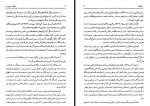 دانلود PDF کتاب با یونگ و سهروردی محمد علی بتولی 236 صفحه پی دی اف-1