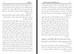 دانلود PDF کتاب بررسی چگونگی سجده رفتن از قیام نماز زکریا حسینی 49 صفحه پی دی اف-1