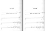 دانلود PDF کتاب بررسی معاد جسمانی از دیدگاه ابن عربی و ملاصدرا علیرضا کرمانی 486 صفحه پی دی اف-1