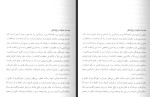 دانلود PDF کتاب بررسی معاد جسمانی از دیدگاه ابن عربی و ملاصدرا علیرضا کرمانی 486 صفحه پی دی اف-1