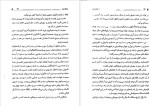 دانلود PDF کتاب به اجاقت قسم محمد بهمن بیگی 256 صفحه پی دی اف-1