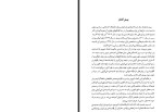 دانلود PDF کتاب تاریخچه مکتب پان ایرانیسم 130 صفحه پی دی اف-1