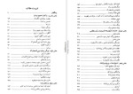 دانلود PDF کتاب تاریخ انگلستان آندره موروا 577 صفحه پی دی اف-1