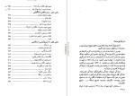 دانلود PDF کتاب تاریخ انگلستان آندره موروا 577 صفحه پی دی اف-1