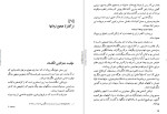 دانلود PDF کتاب تاریخ انگلستان آندره موروا 577 صفحه پی دی اف-1