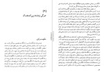 دانلود PDF کتاب تاریخ انگلستان آندره موروا 577 صفحه پی دی اف-1