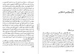 دانلود PDF کتاب تاریخ انگلستان آندره موروا 577 صفحه پی دی اف-1