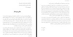 دانلود PDF کتاب تاریخ ایران مدرن عباس امانت 1063 صفحه پی دی اف-1