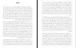 دانلود PDF کتاب تاریخ ایران مدرن عباس امانت 1063 صفحه پی دی اف-1