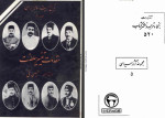 دانلود PDF کتاب تاریخ بیست ساله ایران حسین مکی جلد دوم 640 صفحه پی دی اف-1
