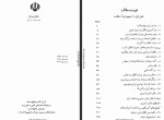 دانلود PDF کتاب تاریخ بیست ساله ایران حسین مکی جلد سوم 623 صفحه پی دی اف-1
