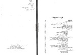 دانلود PDF کتاب تاریخ بیست ساله ایران حسین مکی جلد چهارم 546 صفحه پی دی اف-1
