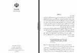 دانلود PDF کتاب تاریخ بیست ساله ایران حسین مکی جلد ششم 528 صفحه پی دی اف-1