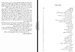 دانلود PDF کتاب تاریخ بیست ساله ایران حسین مکی جلد پنجم 532 صفحه پی دی اف-1
