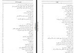 دانلود PDF کتاب تاریخ بیست ساله ایران حسین مکی جلد هفتم 554 صفحه پی دی اف-1