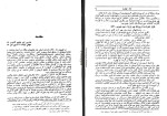 دانلود PDF کتاب تاریخ بیست ساله ایران حسین مکی جلد چهارم 546 صفحه پی دی اف-1