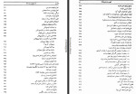 دانلود PDF کتاب تاریخ بیست ساله ایران حسین مکی جلد پنجم 532 صفحه پی دی اف-1