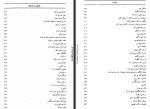دانلود PDF کتاب تاریخ بیست ساله ایران حسین مکی جلد هفتم 554 صفحه پی دی اف-1